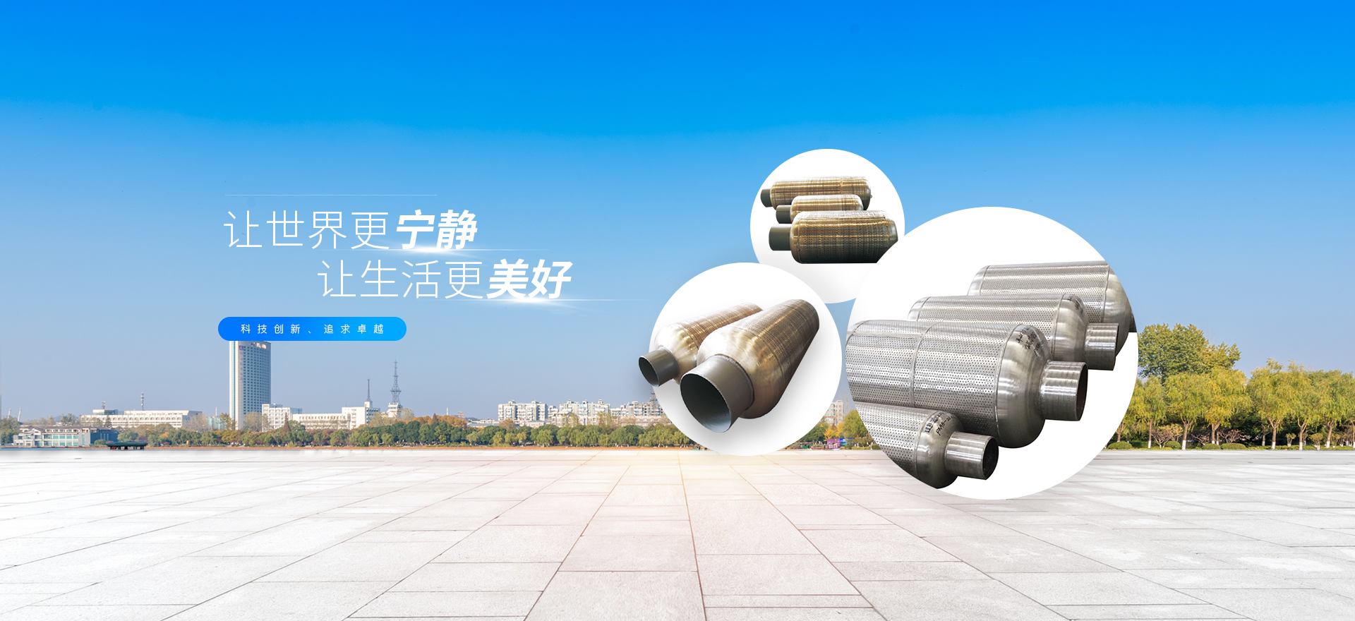 排汽消聲器_常州市江南環保設備有限公司